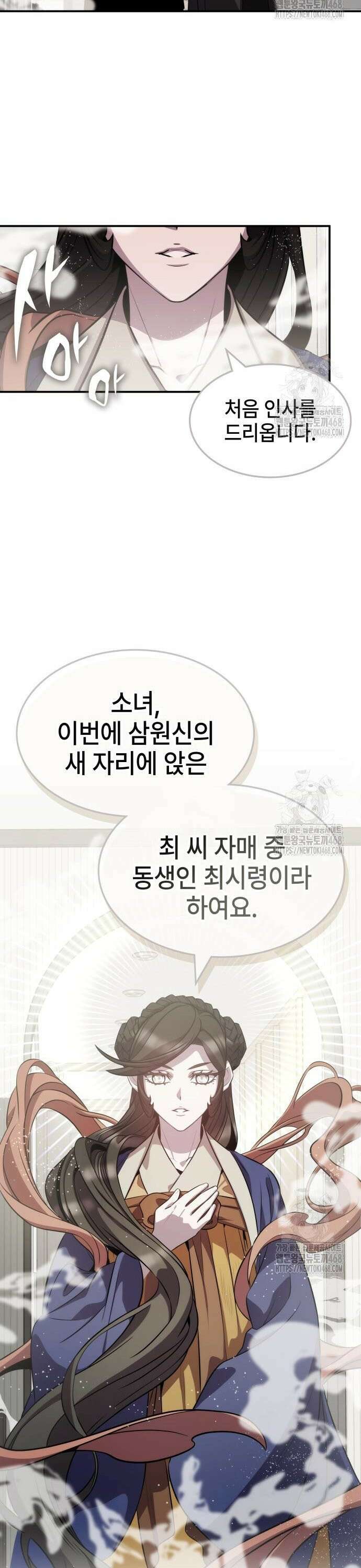 약빨이 신선함 115화 32