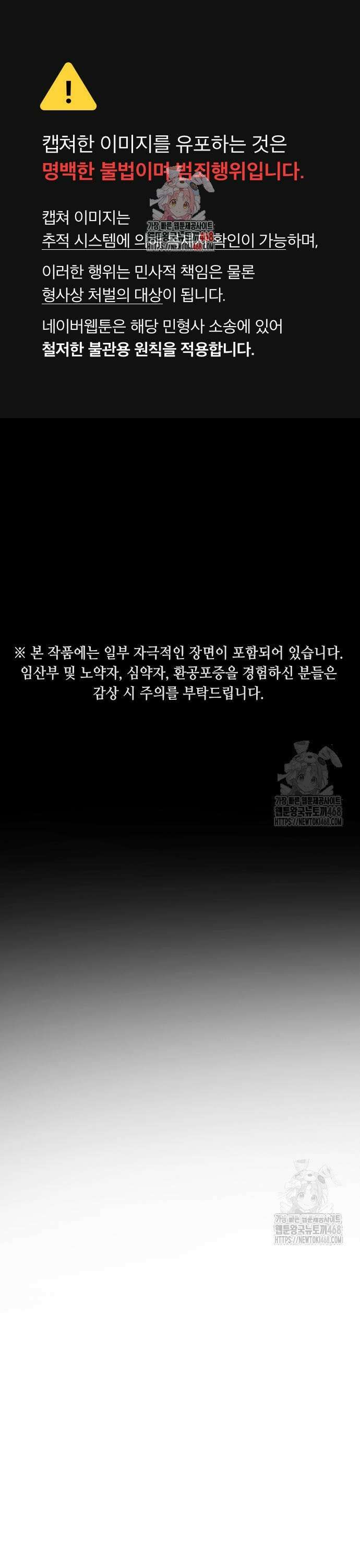 어느날 갑자기 서울은 시즌2 36화 1