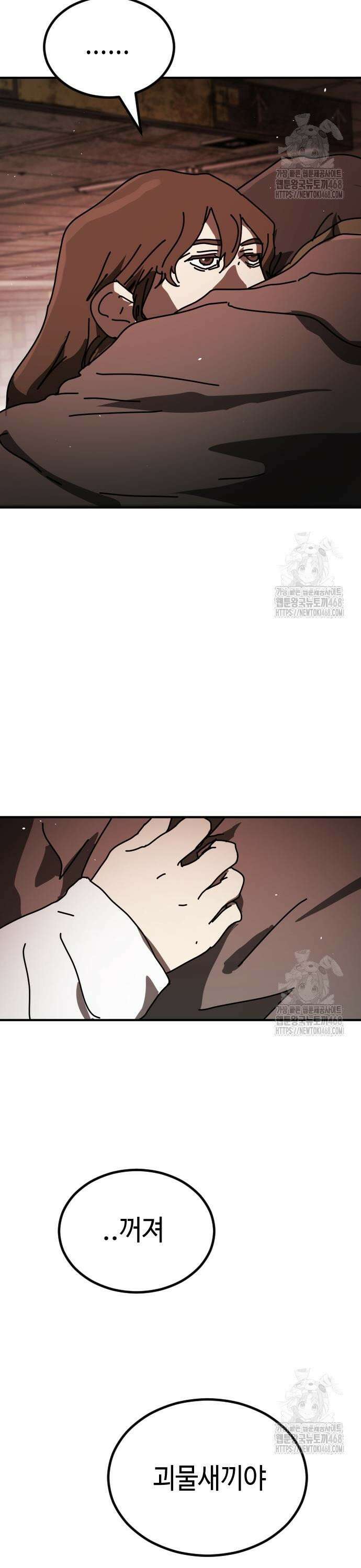 어느날 갑자기 서울은 시즌2 36화 3