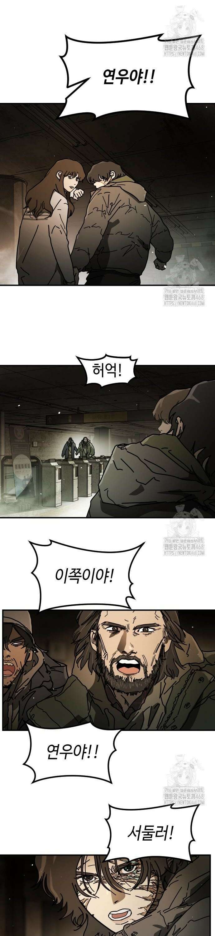 어느날 갑자기 서울은 시즌2 36화 6