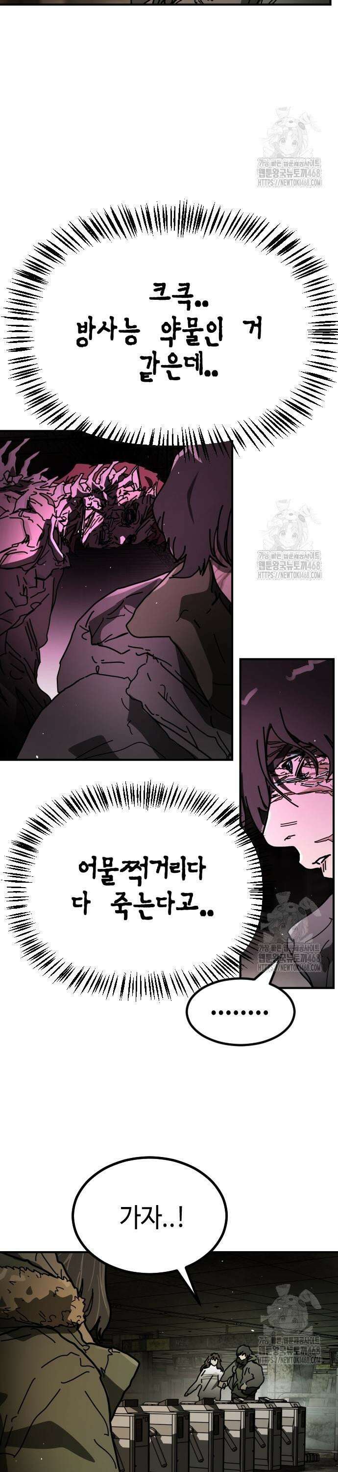 어느날 갑자기 서울은 시즌2 36화 7