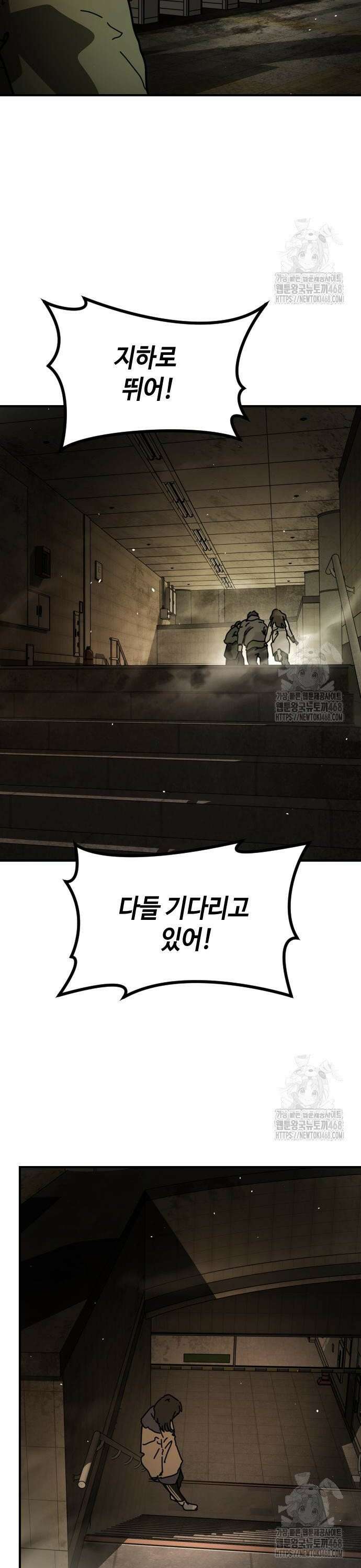어느날 갑자기 서울은 시즌2 36화 8
