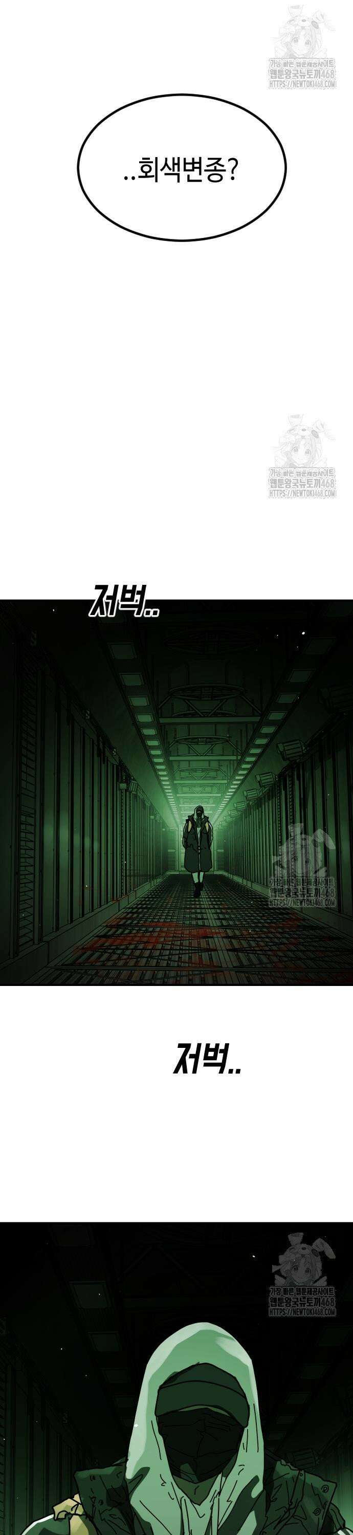 어느날 갑자기 서울은 시즌2 36화 13