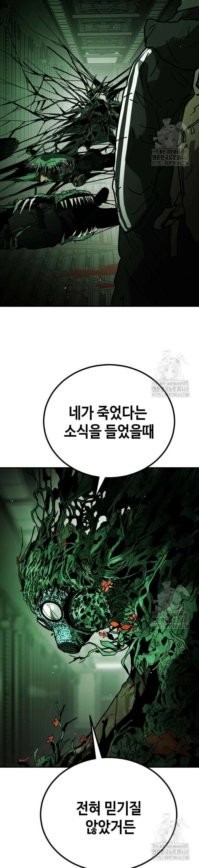 어느날 갑자기 서울은 시즌2 36화 15