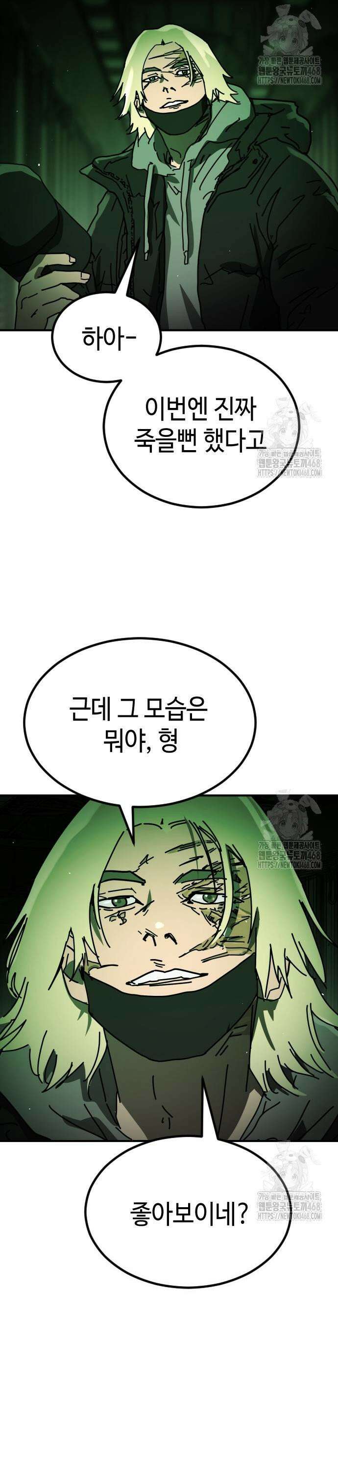 어느날 갑자기 서울은 시즌2 36화 17