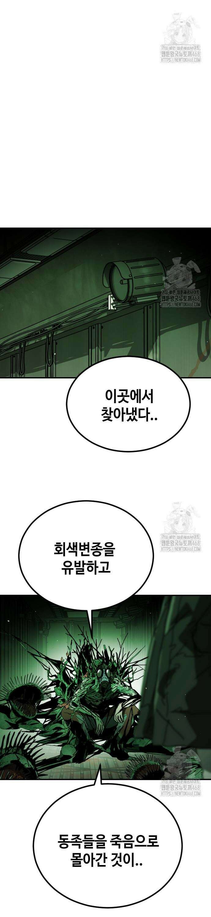 어느날 갑자기 서울은 시즌2 36화 18