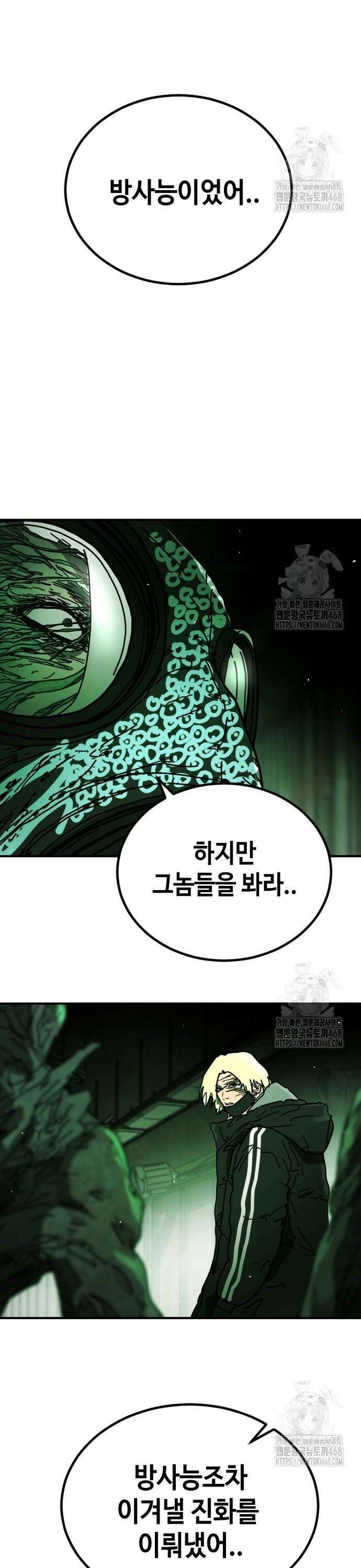 어느날 갑자기 서울은 시즌2 36화 19