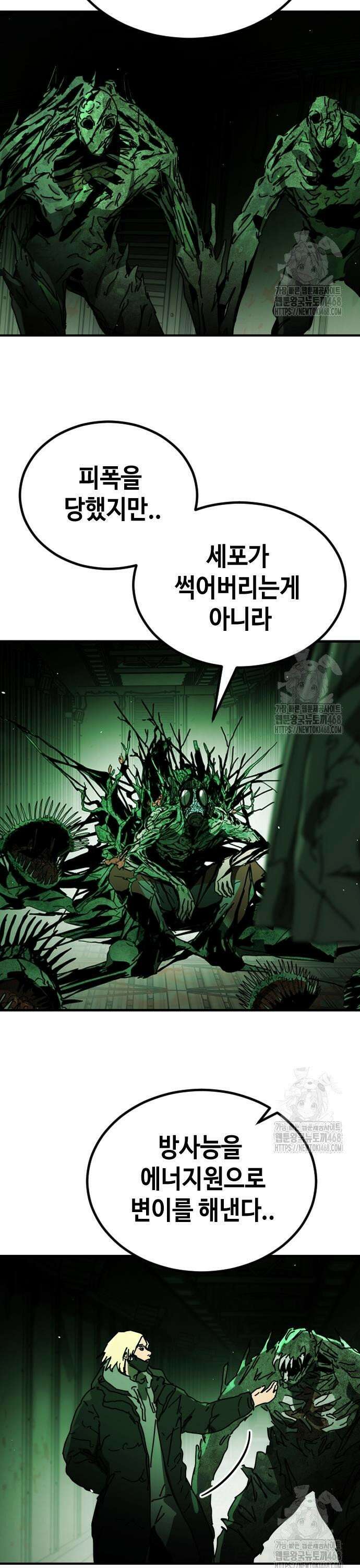 어느날 갑자기 서울은 시즌2 36화 20