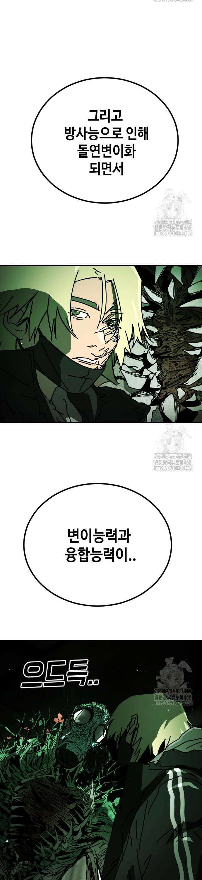 어느날 갑자기 서울은 시즌2 36화 21