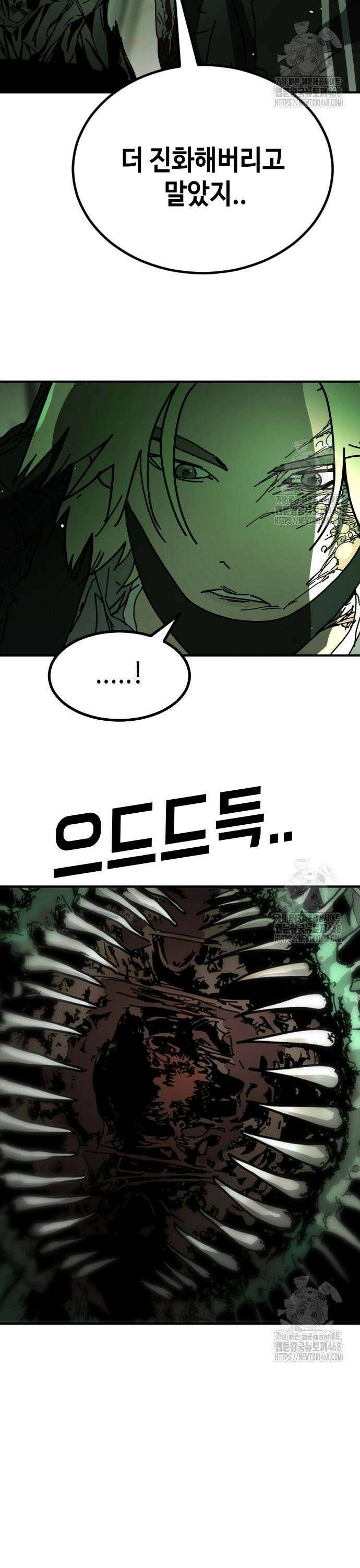 어느날 갑자기 서울은 시즌2 36화 22