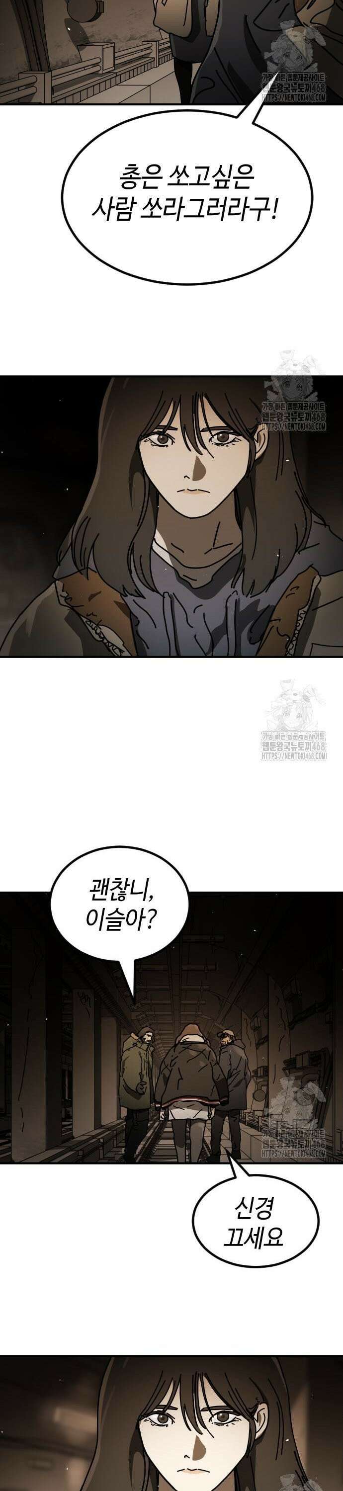 어느날 갑자기 서울은 시즌2 36화 26