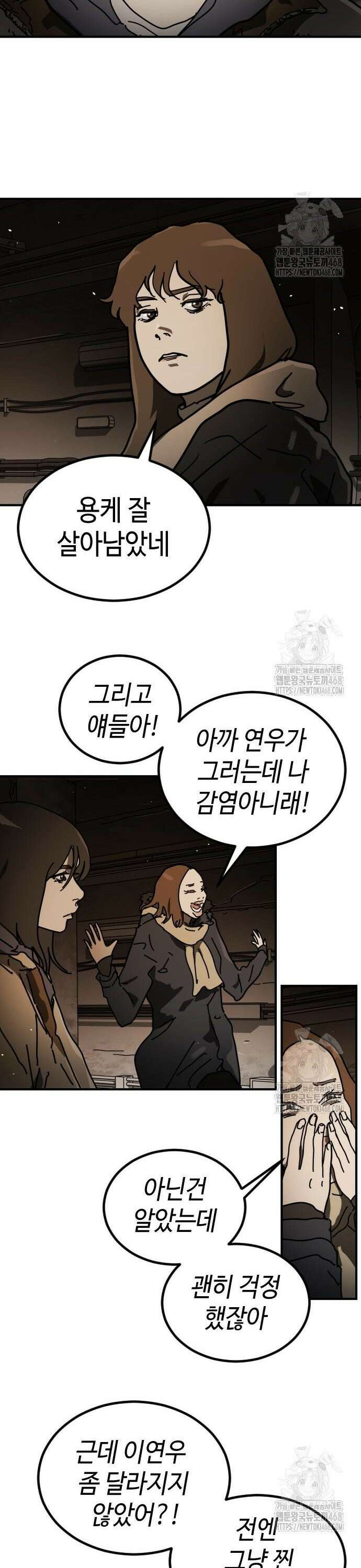 어느날 갑자기 서울은 시즌2 36화 29