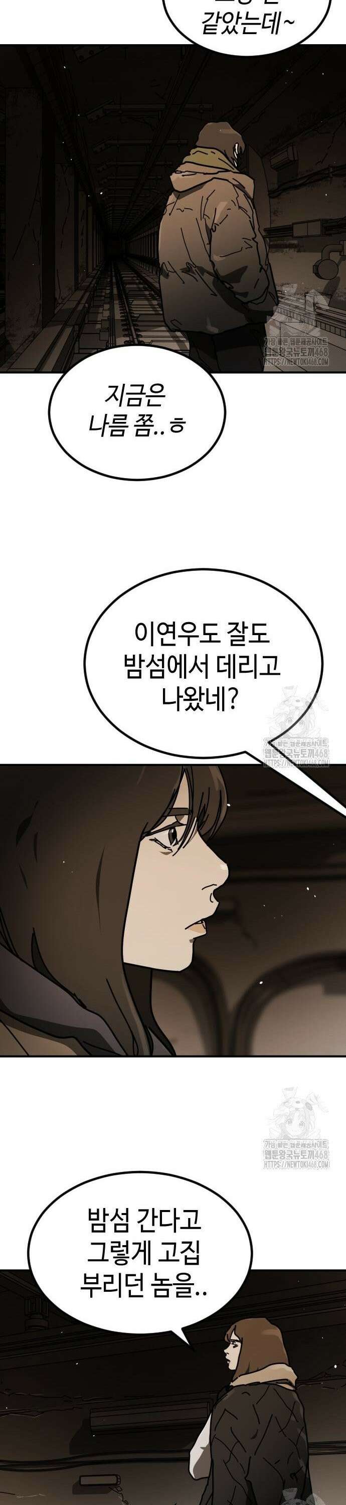 어느날 갑자기 서울은 시즌2 36화 30