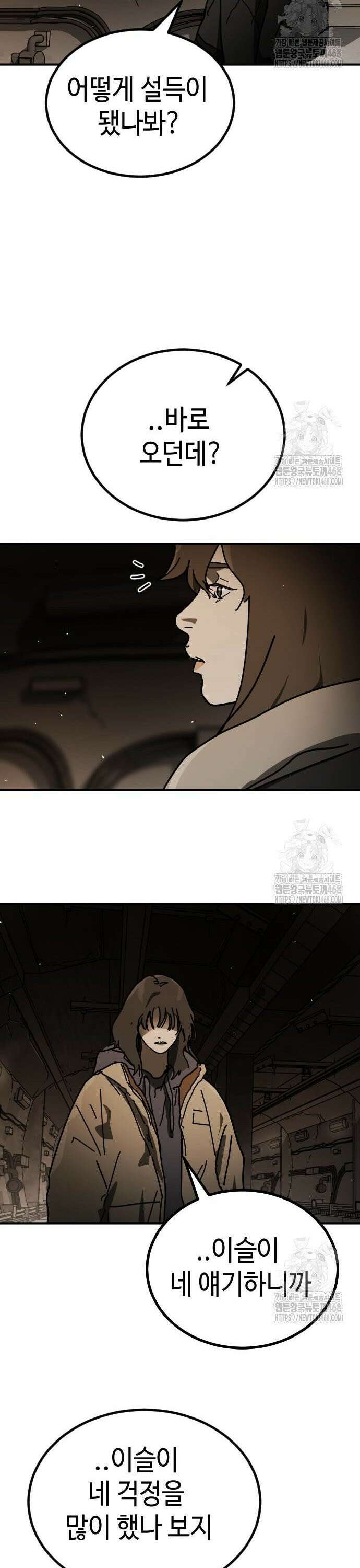 어느날 갑자기 서울은 시즌2 36화 31