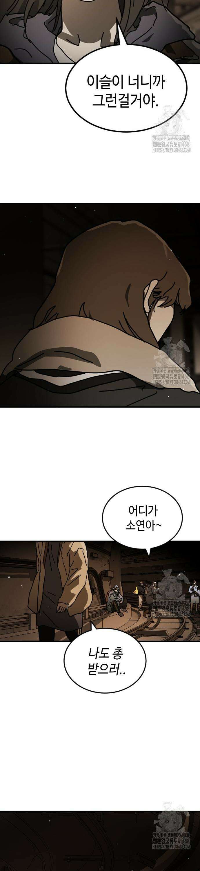 어느날 갑자기 서울은 시즌2 36화 34