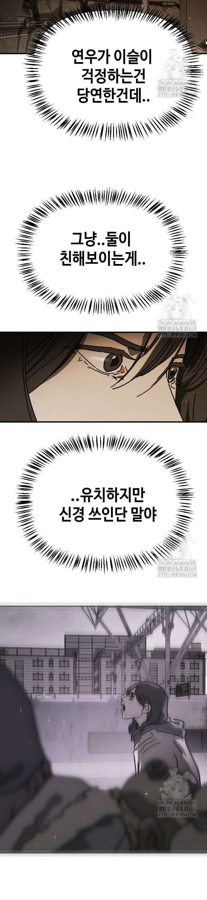 어느날 갑자기 서울은 시즌2 36화 37
