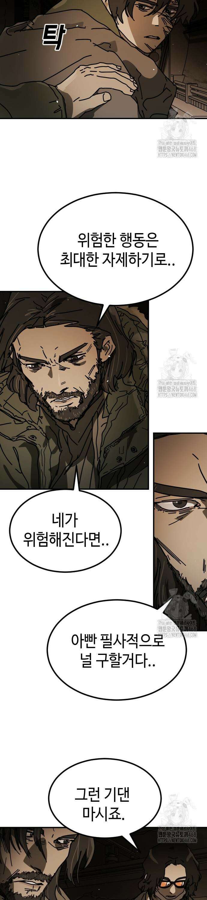 어느날 갑자기 서울은 시즌2 36화 42