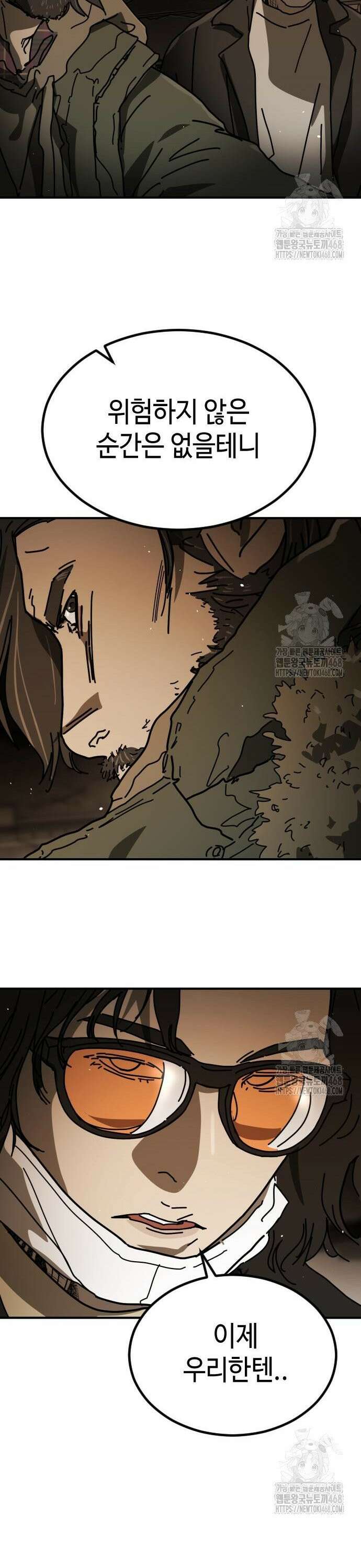 어느날 갑자기 서울은 시즌2 36화 43
