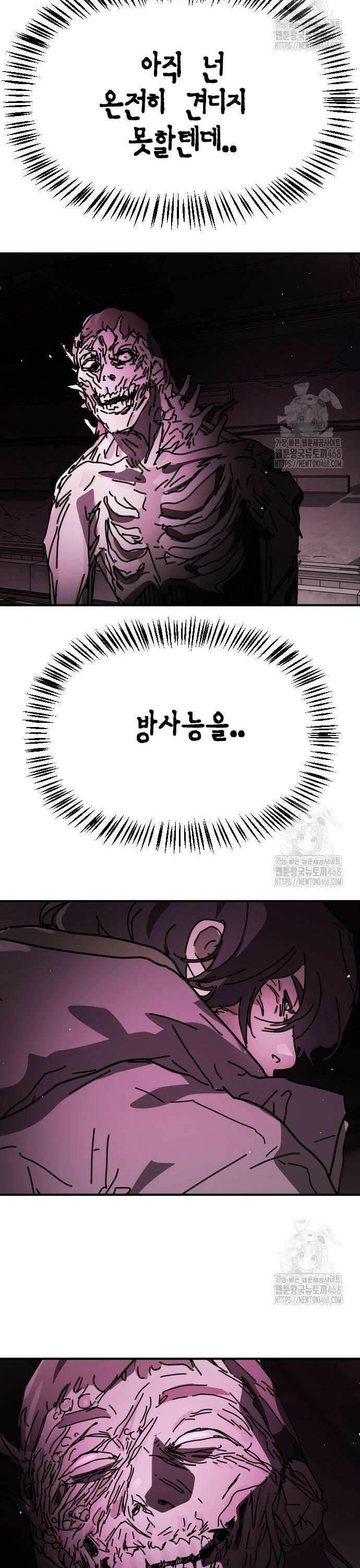 어느날 갑자기 서울은 시즌2 36화 45