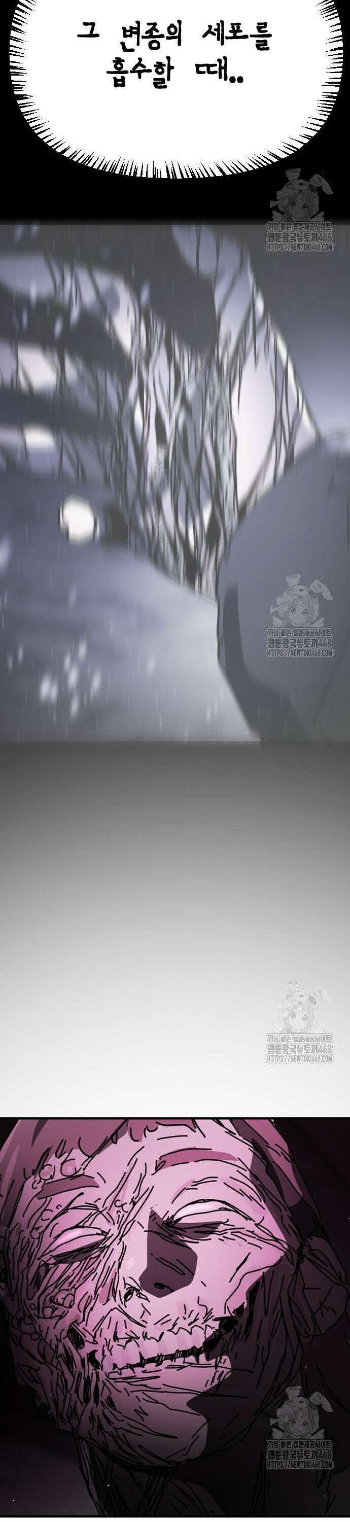 어느날 갑자기 서울은 시즌2 36화 47