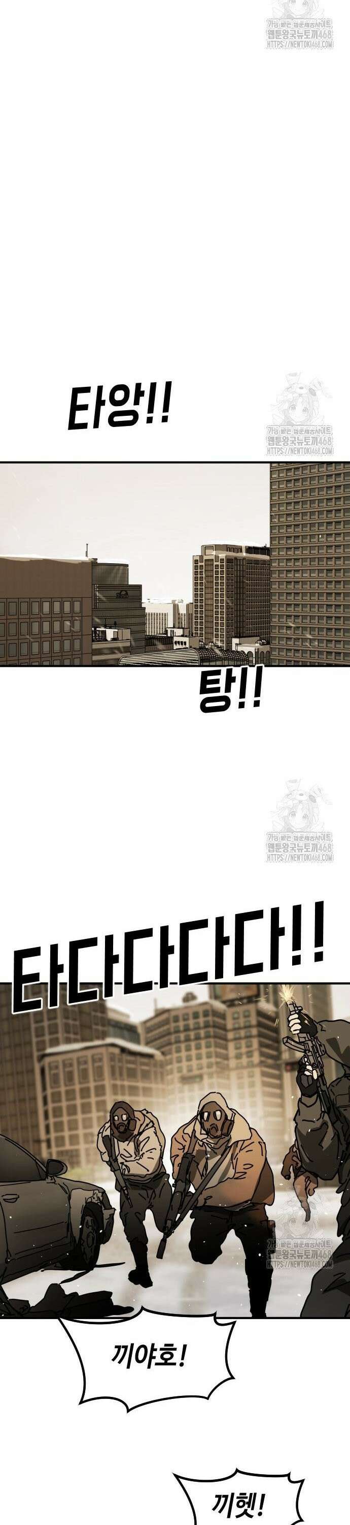 어느날 갑자기 서울은 시즌2 36화 49