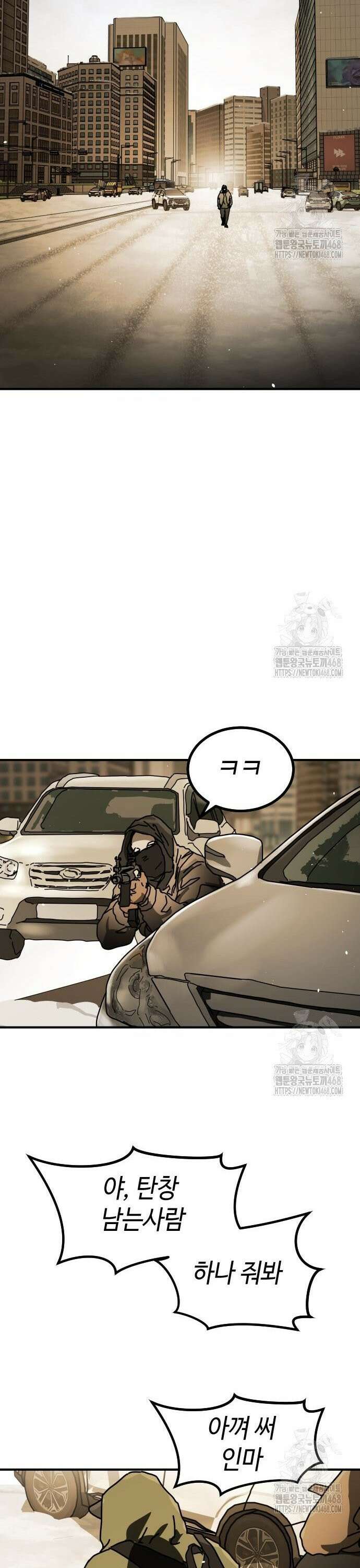 어느날 갑자기 서울은 시즌2 36화 51