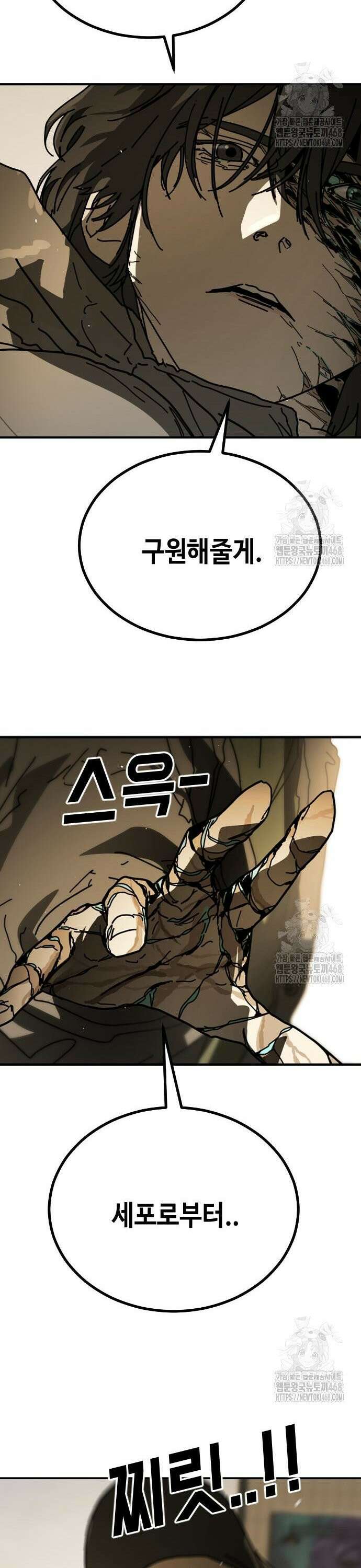 어느날 갑자기 서울은 시즌2 36화 53