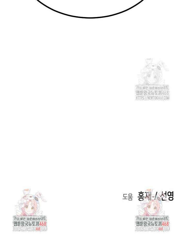 어느날 갑자기 서울은 시즌2 36화 55