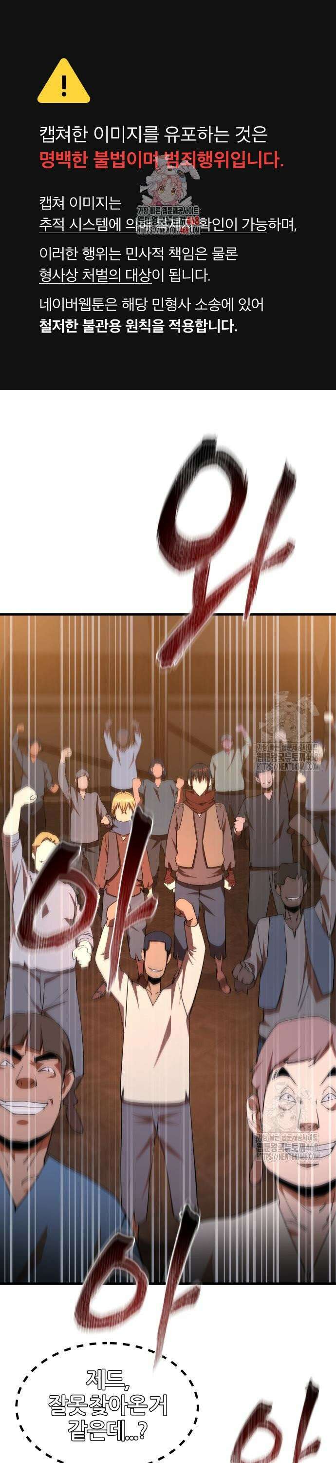 두 번 사는 프로듀서 182화 1