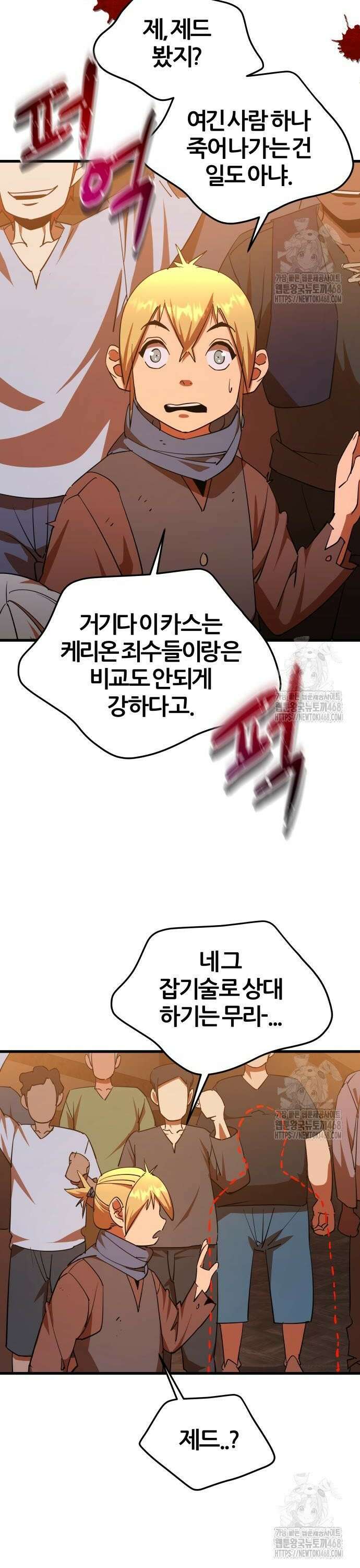 두 번 사는 프로듀서 182화 9