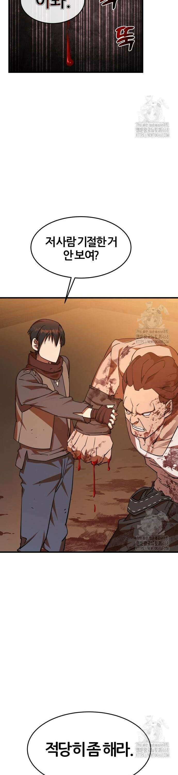 두 번 사는 프로듀서 182화 11