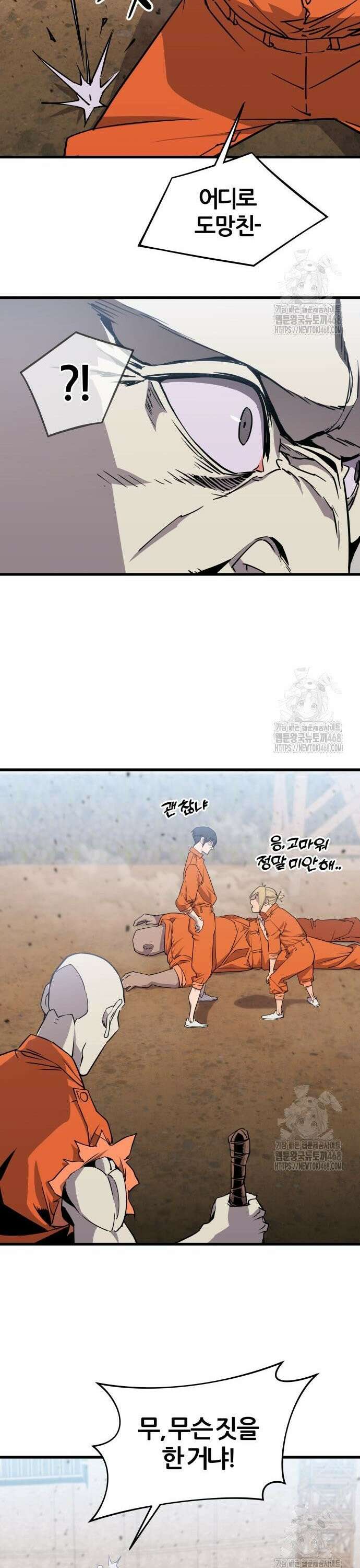 주먹 쓰는 천재 마법사 4화 5