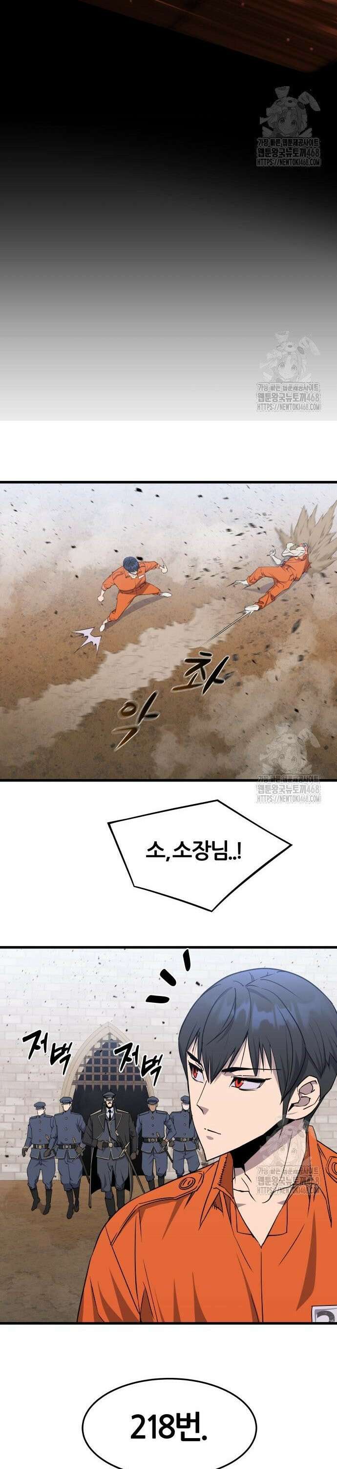 주먹 쓰는 천재 마법사 4화 9