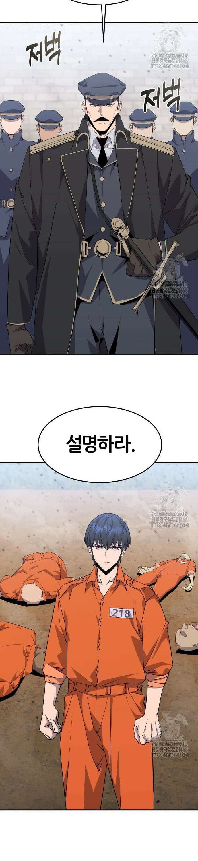 주먹 쓰는 천재 마법사 4화 10