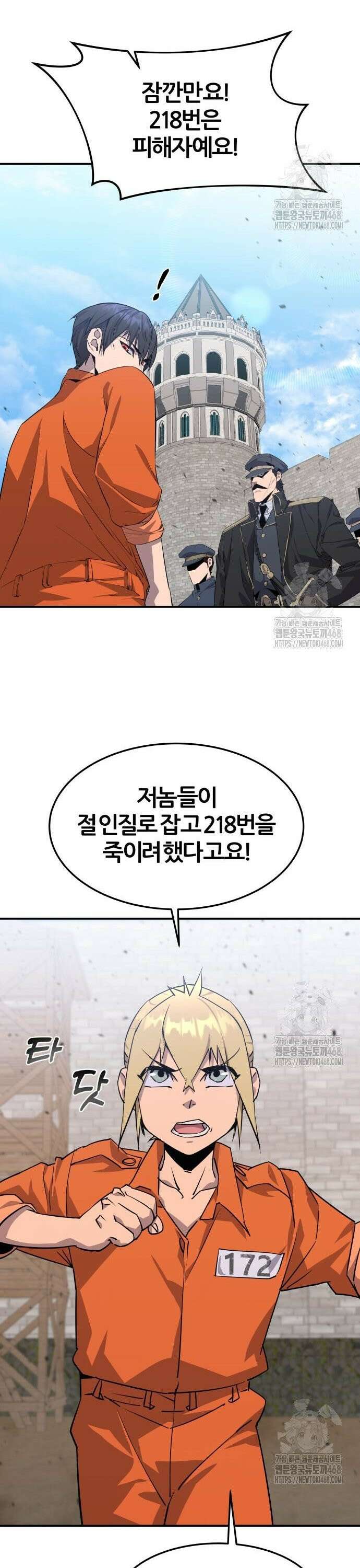 주먹 쓰는 천재 마법사 4화 11