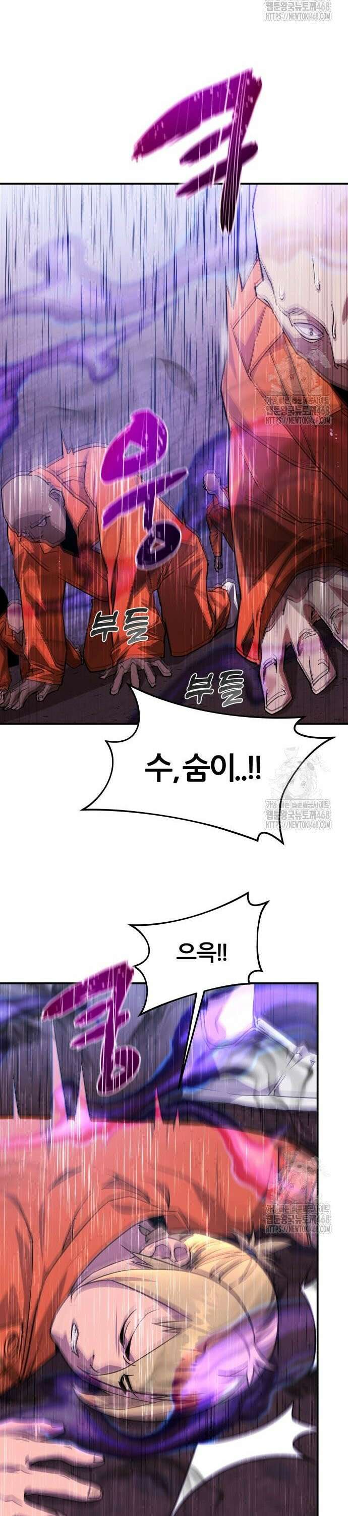 주먹 쓰는 천재 마법사 4화 15