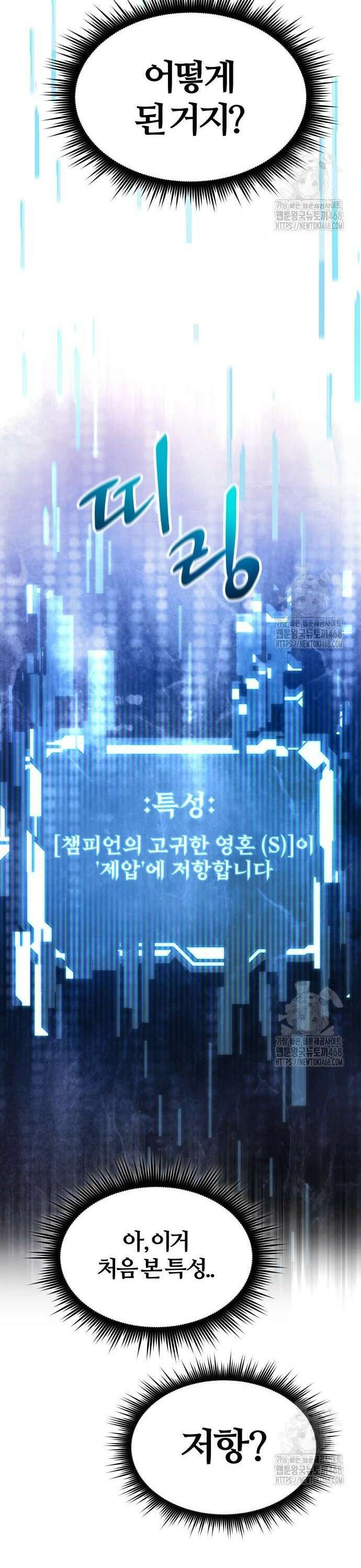 주먹 쓰는 천재 마법사 4화 17