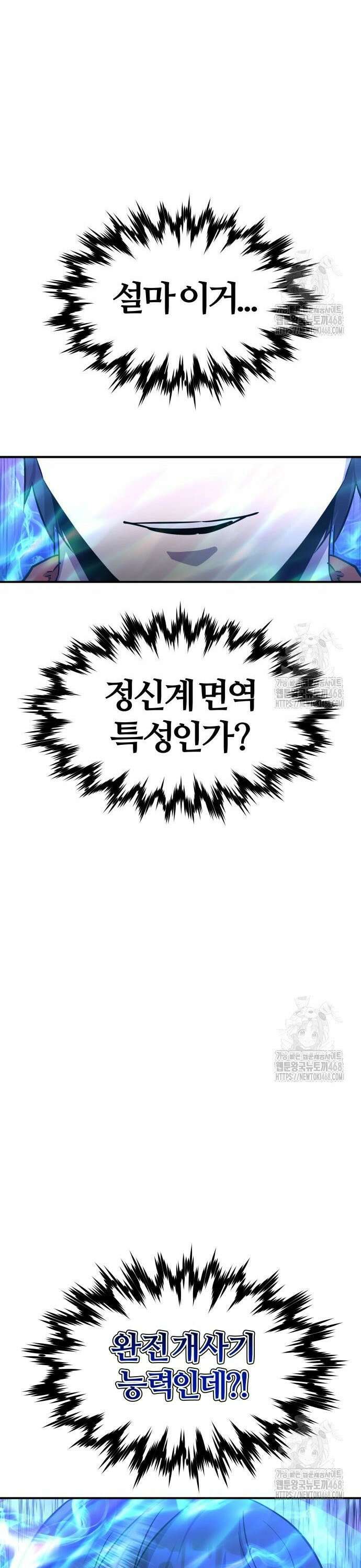 주먹 쓰는 천재 마법사 4화 18
