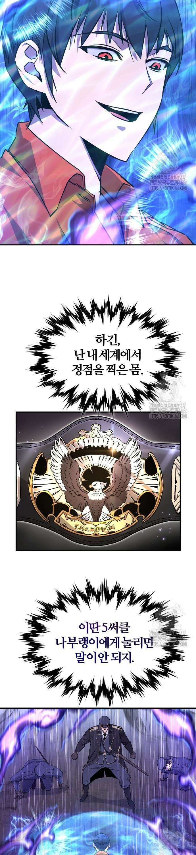 주먹 쓰는 천재 마법사 4화 19