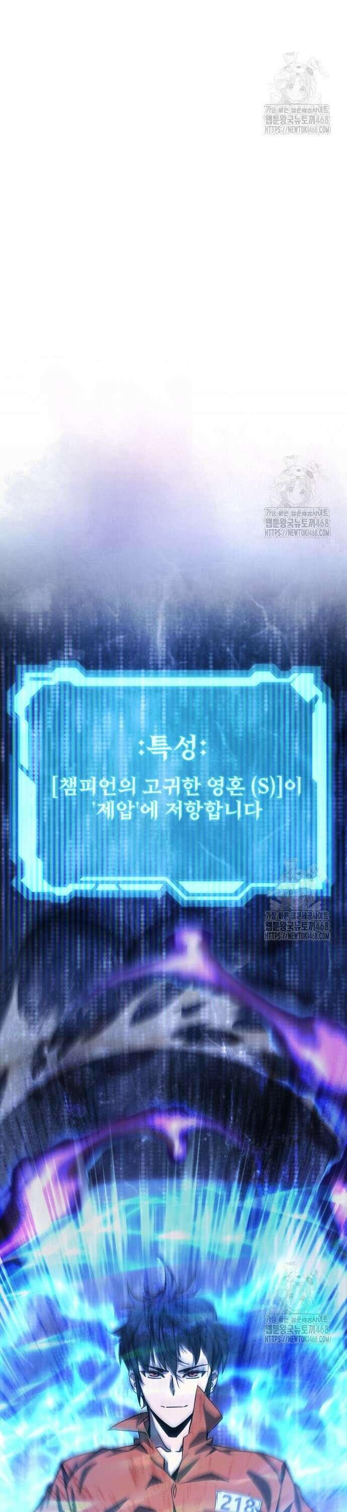주먹 쓰는 천재 마법사 4화 25