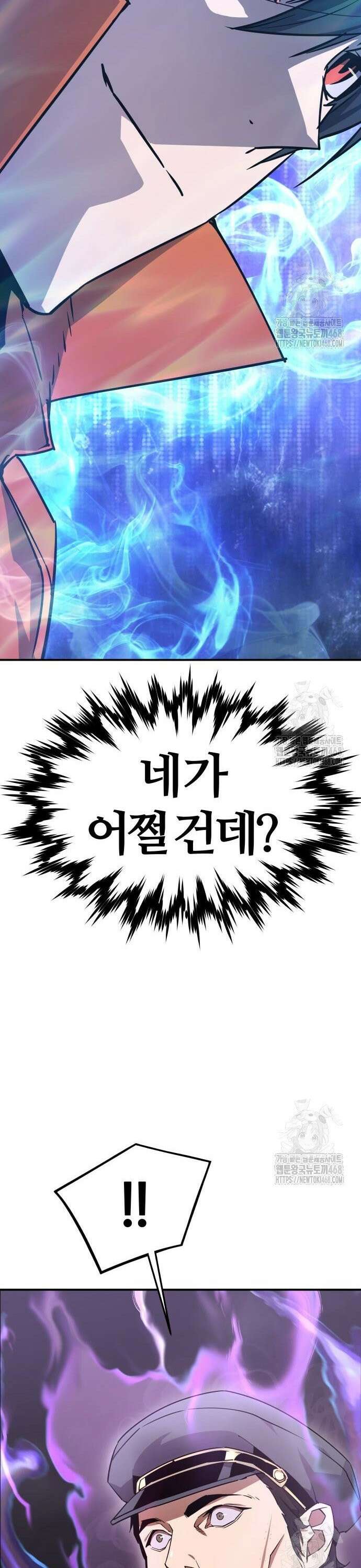 주먹 쓰는 천재 마법사 4화 27
