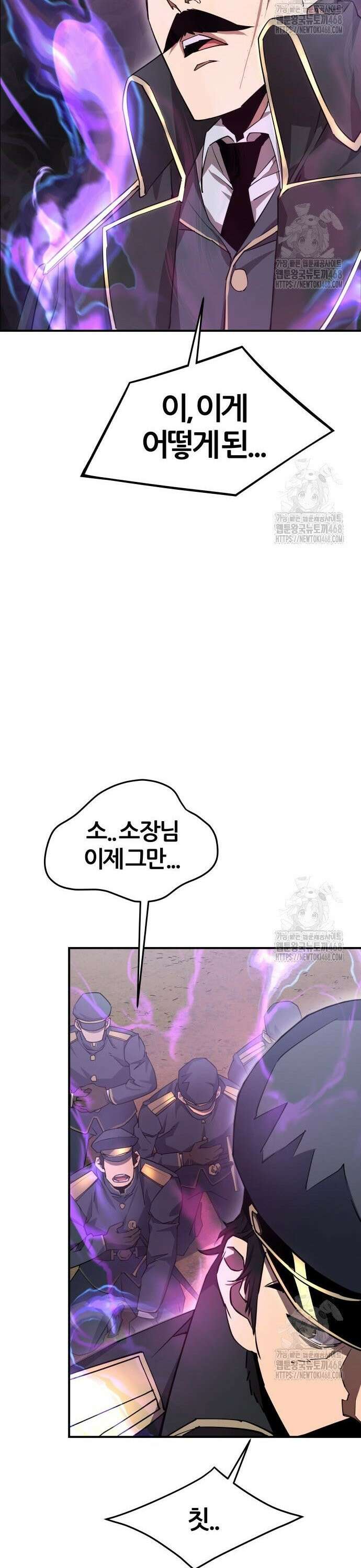 주먹 쓰는 천재 마법사 4화 28