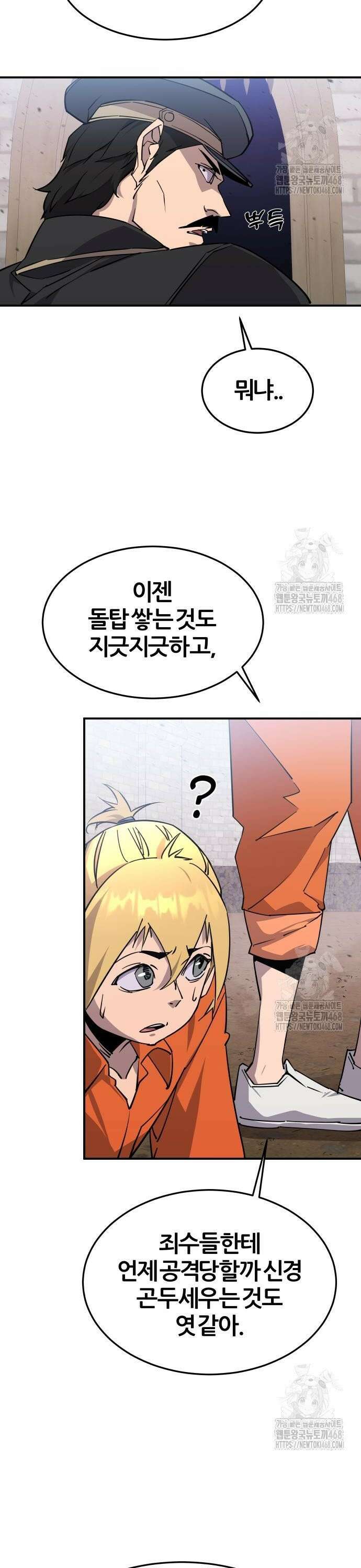 주먹 쓰는 천재 마법사 4화 31