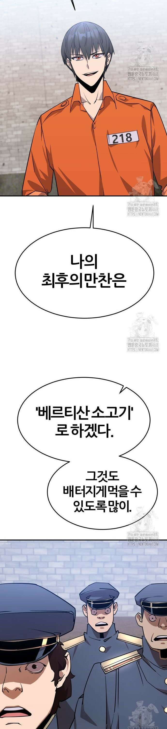 주먹 쓰는 천재 마법사 4화 36