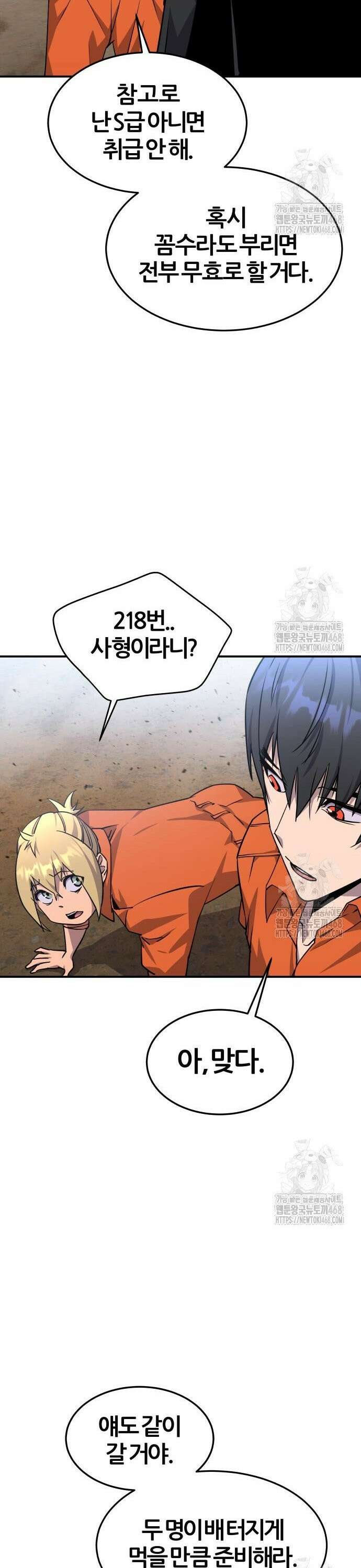 주먹 쓰는 천재 마법사 4화 39