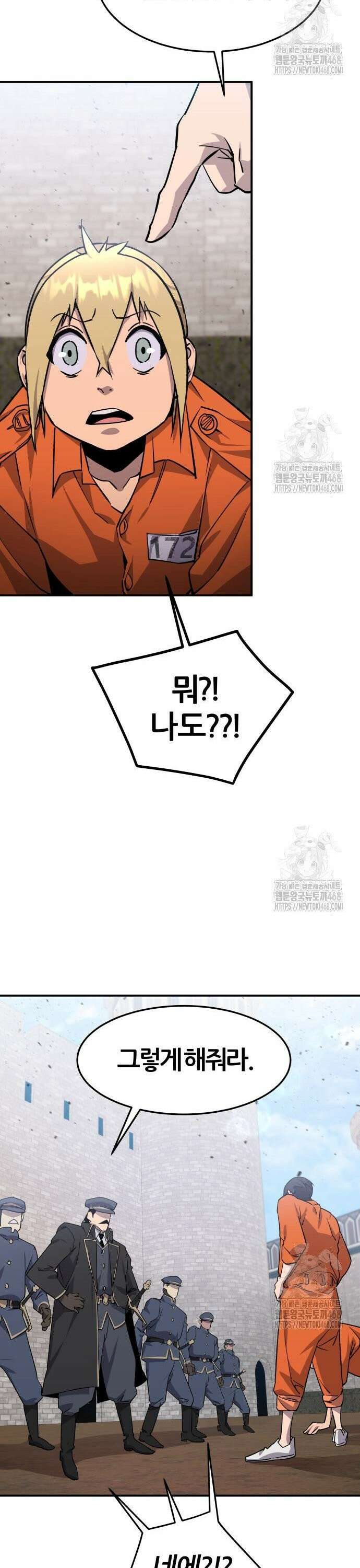 주먹 쓰는 천재 마법사 4화 40