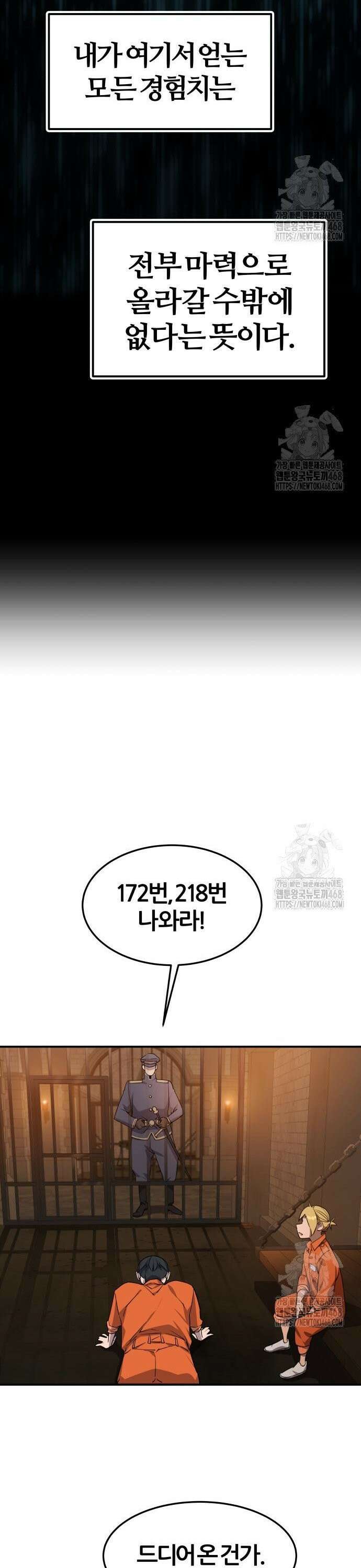 주먹 쓰는 천재 마법사 4화 45