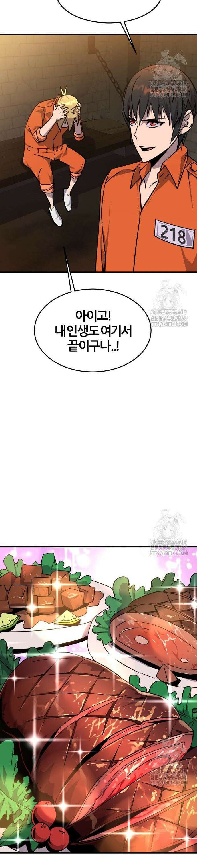주먹 쓰는 천재 마법사 4화 46