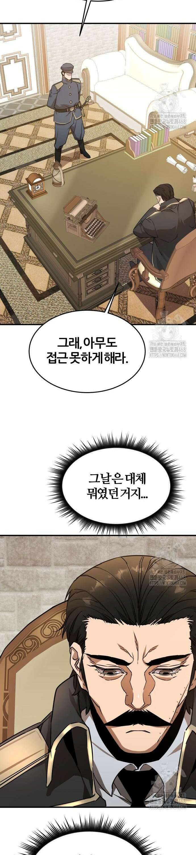 주먹 쓰는 천재 마법사 4화 50