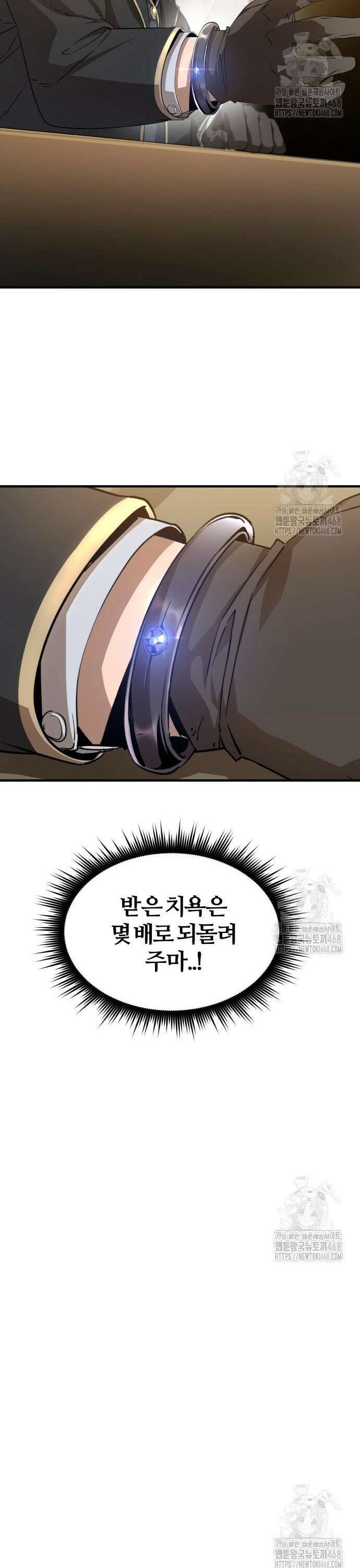 주먹 쓰는 천재 마법사 4화 53